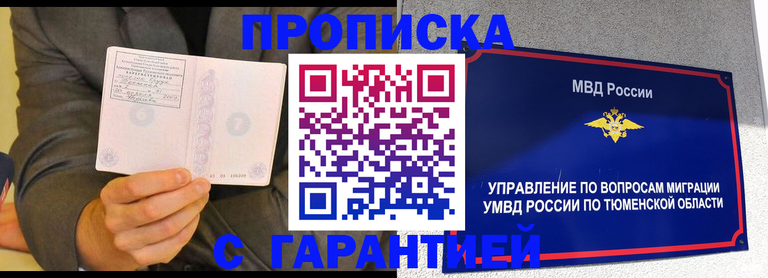 найти адрес прописки в Карачаево-Черкесии